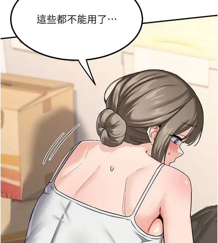 漫画《熟女交换计划》第13话第14张图