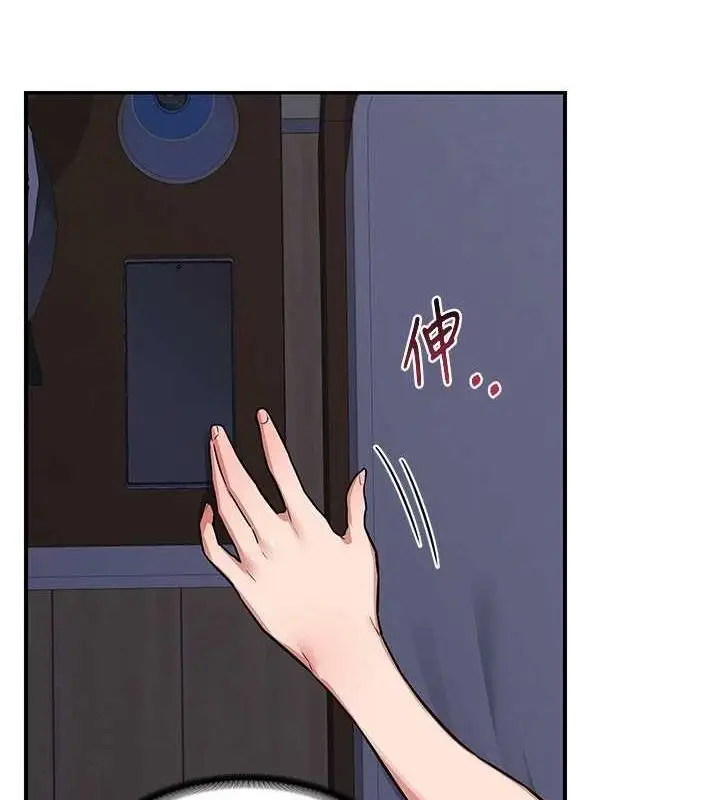 漫画《熟女交换计划》第13话第141张图