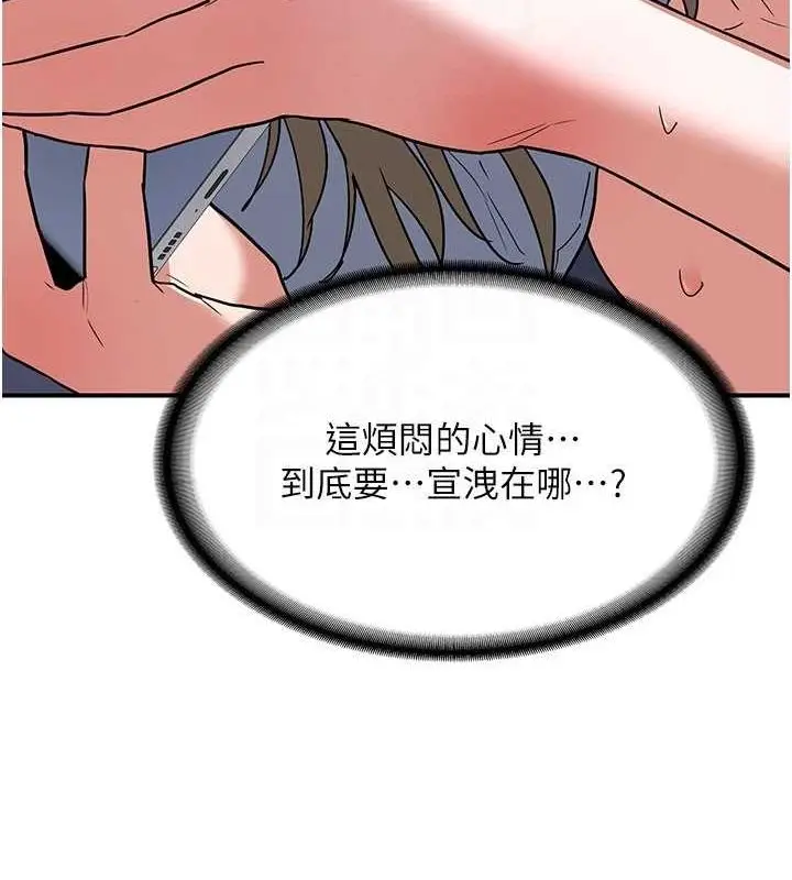 漫画《熟女交换计划》第13话第146张图
