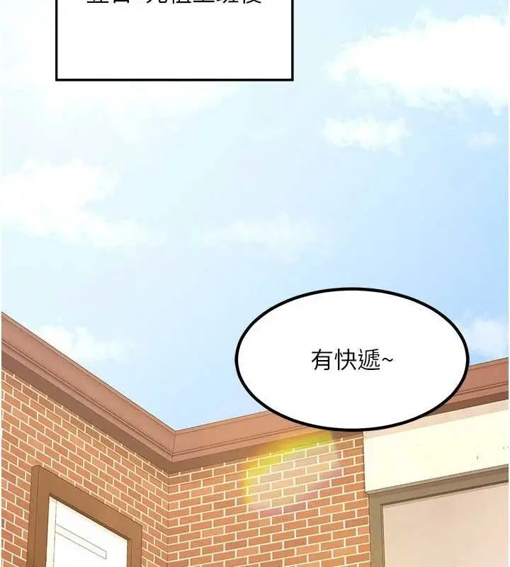 漫画《熟女交换计划》第13话第151张图