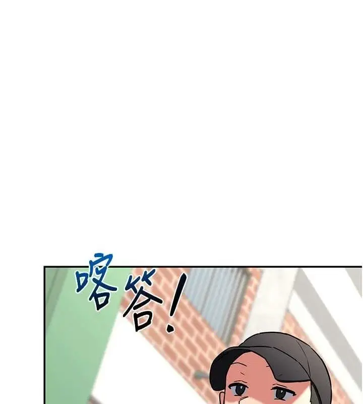 漫画《熟女交换计划》第13话第153张图