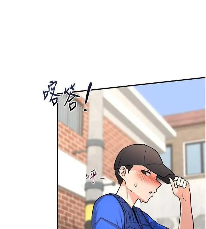 漫画《熟女交换计划》第13话第159张图