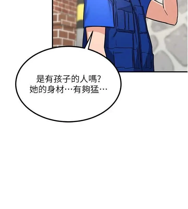 漫画《熟女交换计划》第13话第160张图