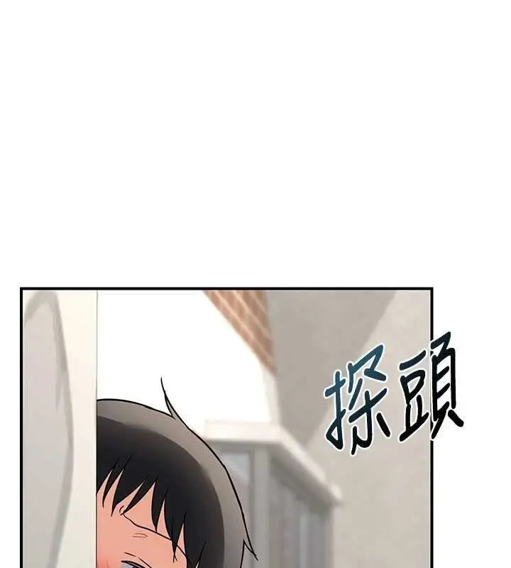漫画《熟女交换计划》第13话第163张图