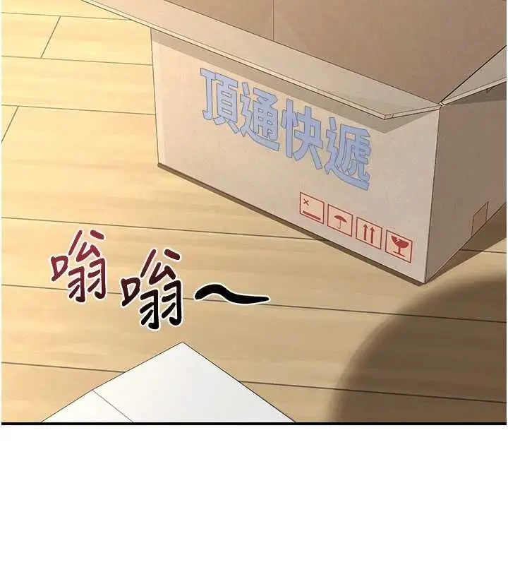漫画《熟女交换计划》第13话第168张图