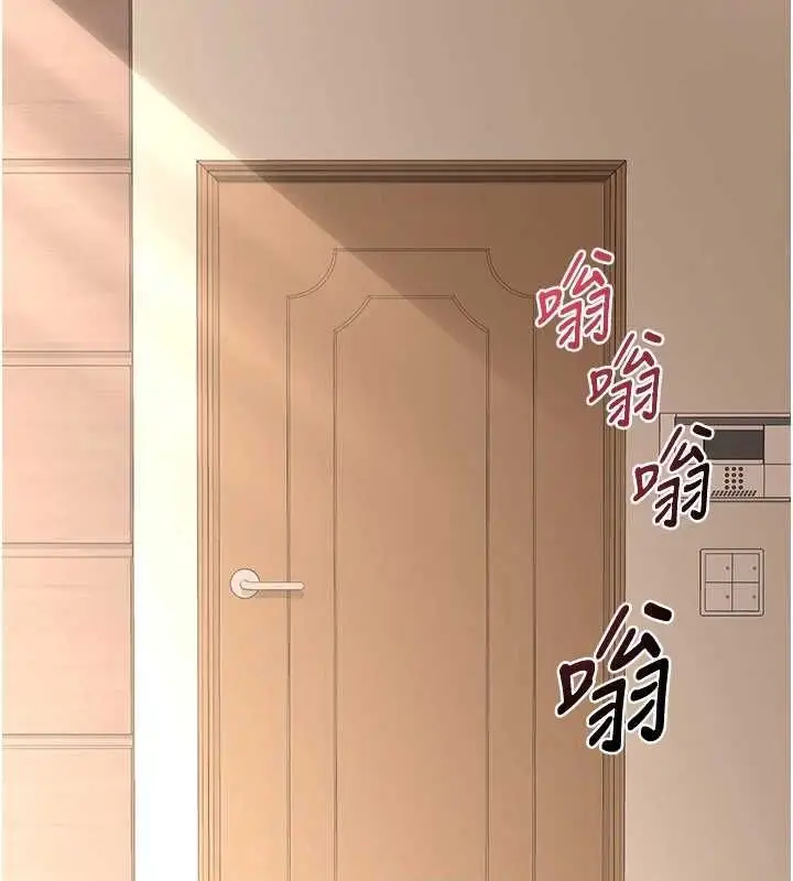 漫画《熟女交换计划》第13话第170张图