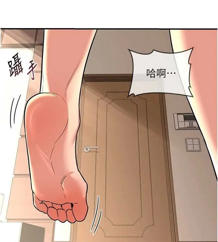 漫画《熟女交换计划》第13话第172张图