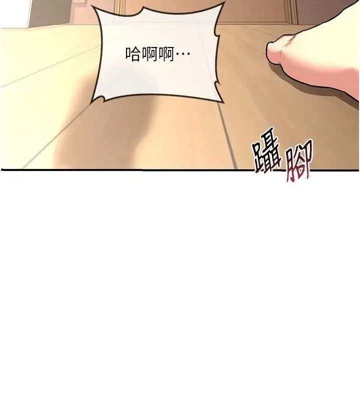 漫画《熟女交换计划》第13话第173张图