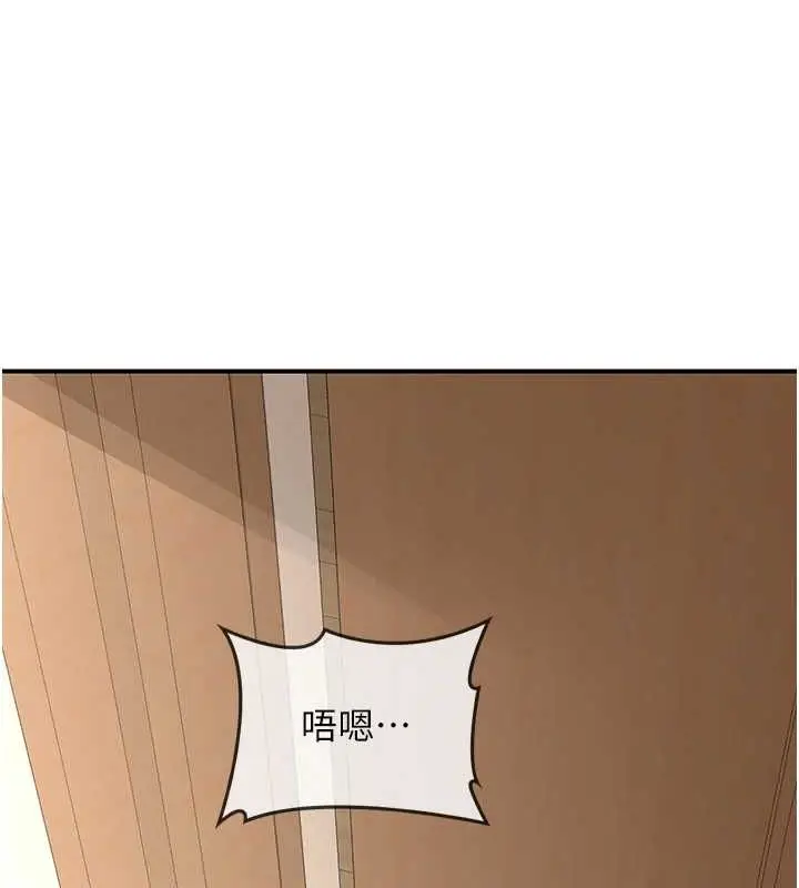 漫画《熟女交换计划》第13话第174张图