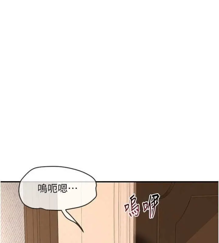 漫画《熟女交换计划》第13话第176张图