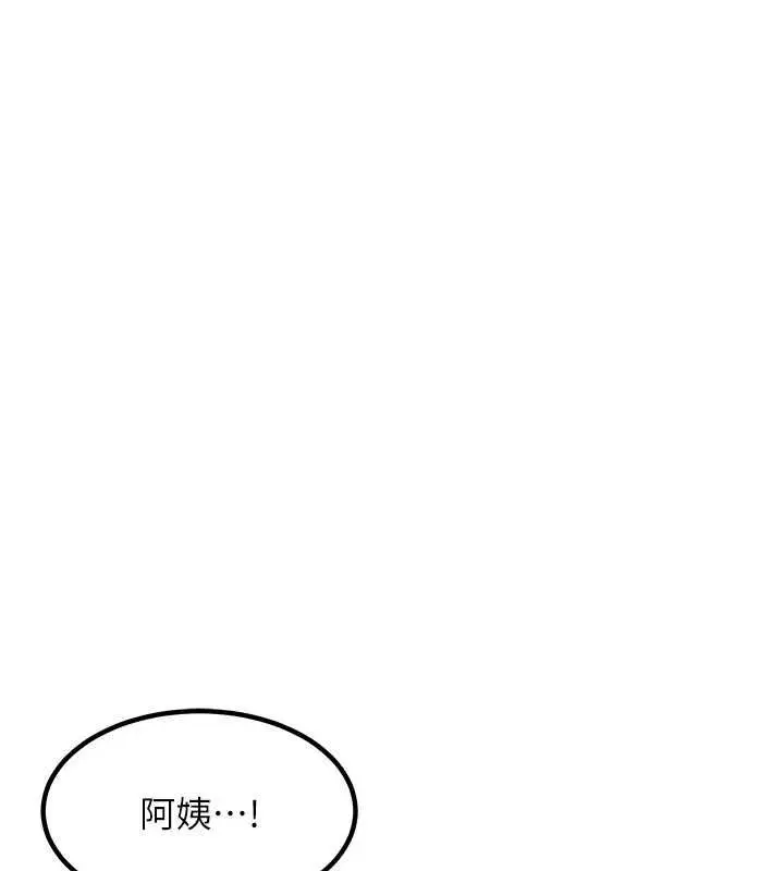 漫画《熟女交换计划》第13话第181张图