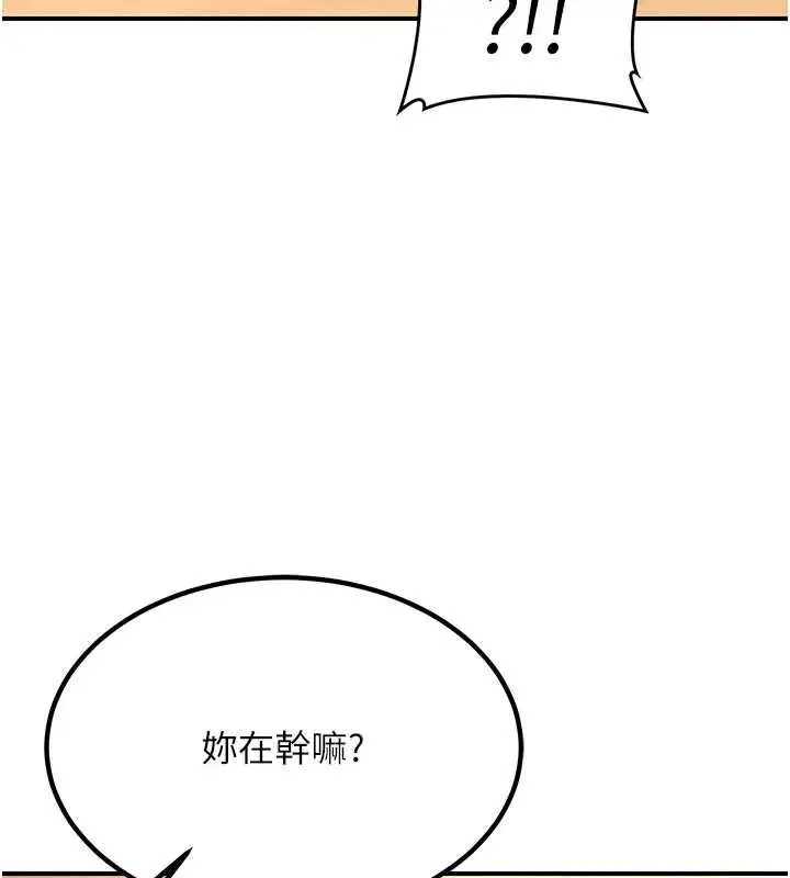 漫画《熟女交换计划》第13话第183张图