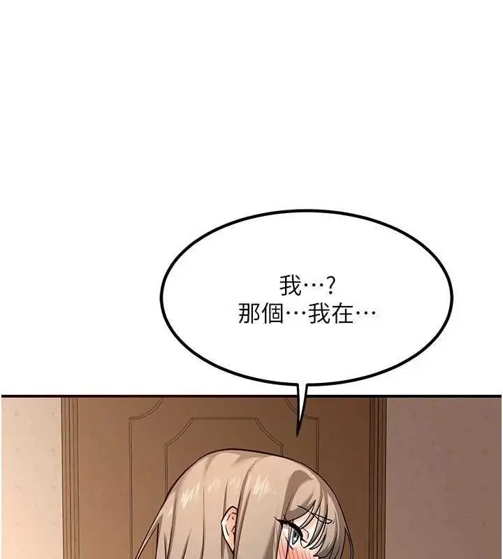 漫画《熟女交换计划》第13话第192张图
