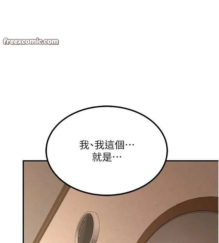 漫画《熟女交换计划》第13话第195张图