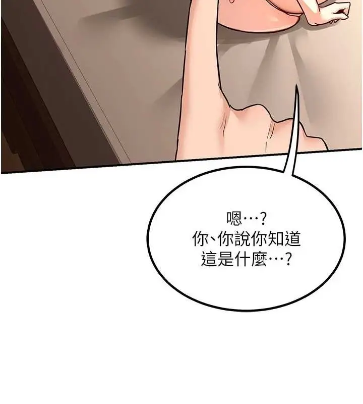 漫画《熟女交换计划》第13话第199张图
