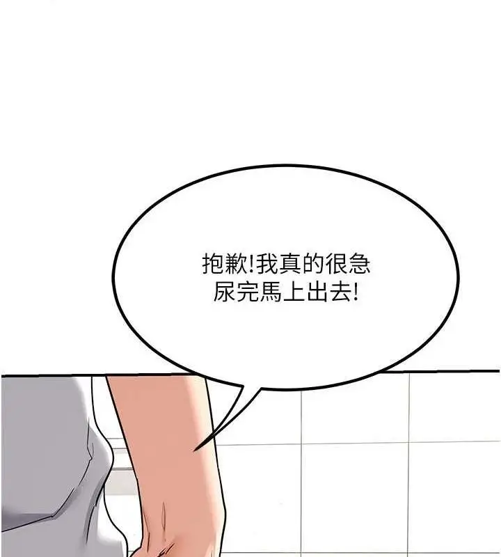 漫画《熟女交换计划》第13话第2张图