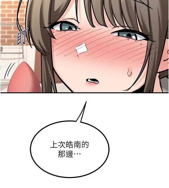 漫画《熟女交换计划》第13话第20张图