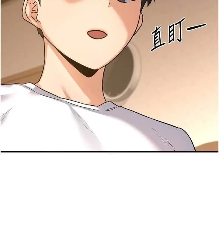 漫画《熟女交换计划》第13话第201张图