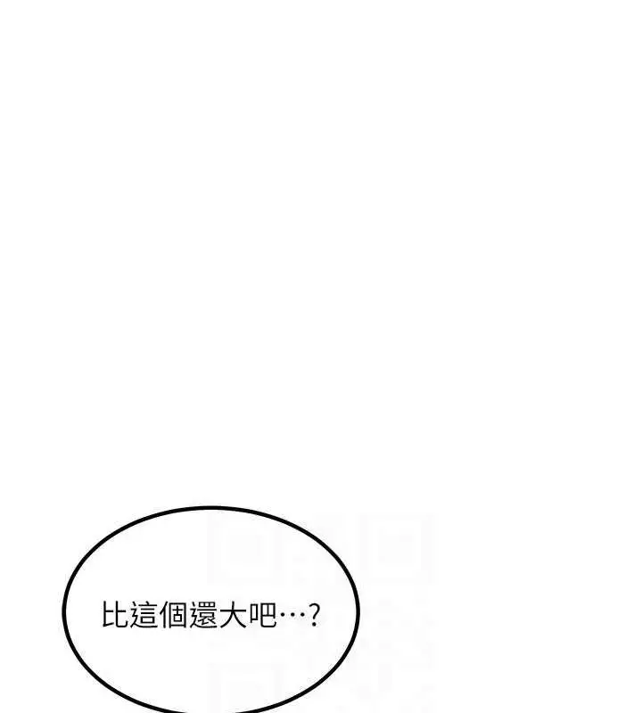 漫画《熟女交换计划》第13话第21张图