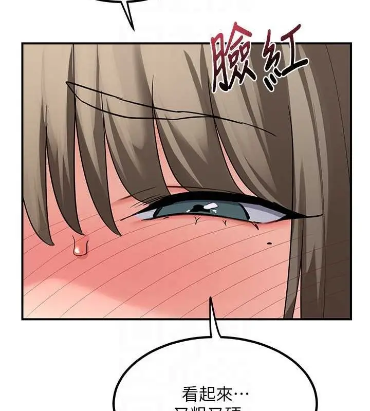 漫画《熟女交换计划》第13话第22张图