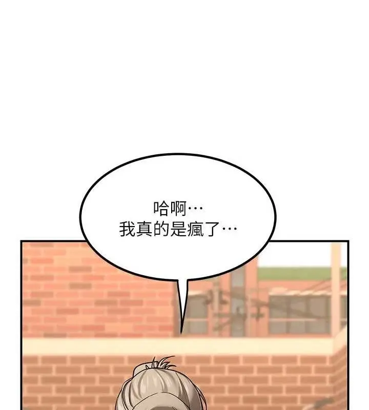 漫画《熟女交换计划》第13话第26张图