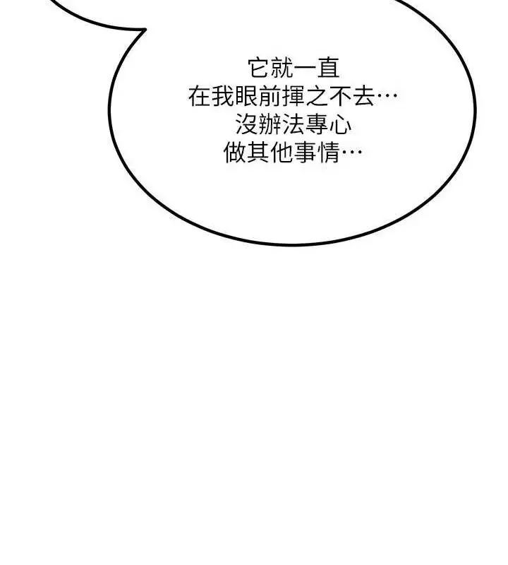 漫画《熟女交换计划》第13话第28张图