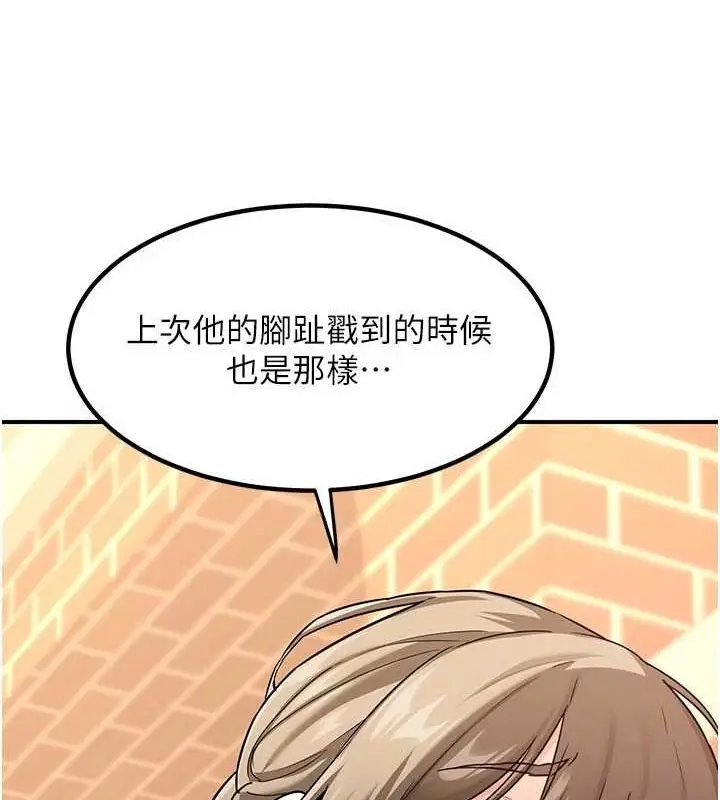 漫画《熟女交换计划》第13话第29张图