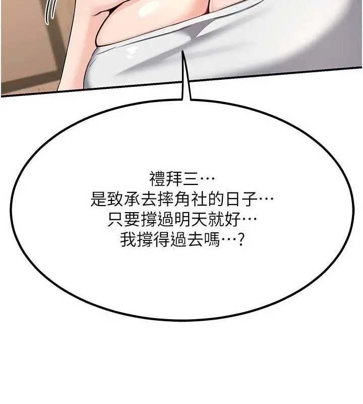 漫画《熟女交换计划》第13话第34张图