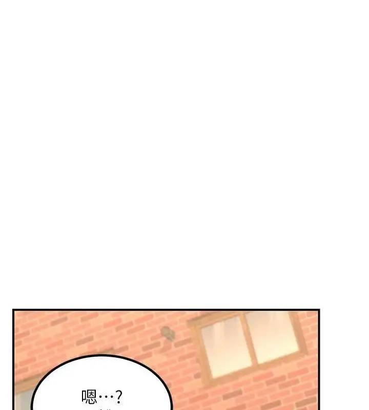漫画《熟女交换计划》第13话第35张图