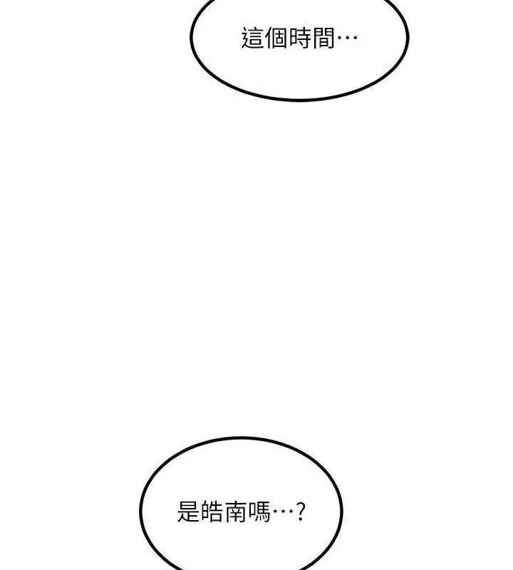 漫画《熟女交换计划》第13话第37张图