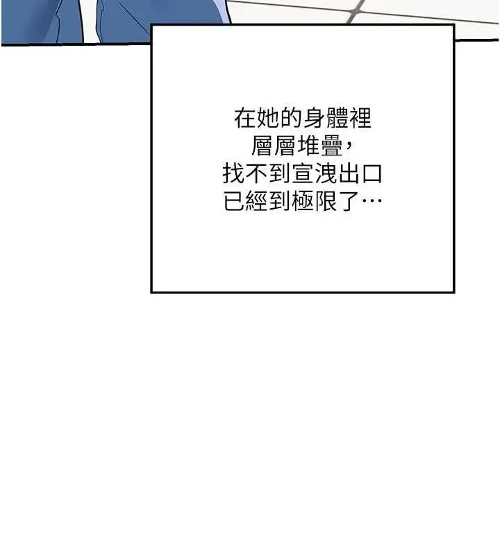 漫画《熟女交换计划》第13话第4张图