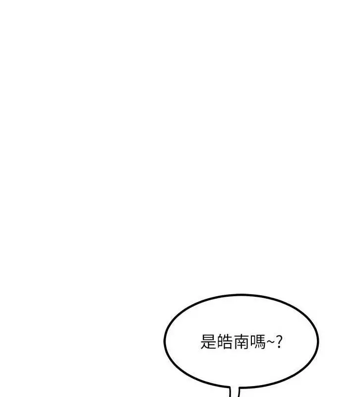 漫画《熟女交换计划》第13话第40张图