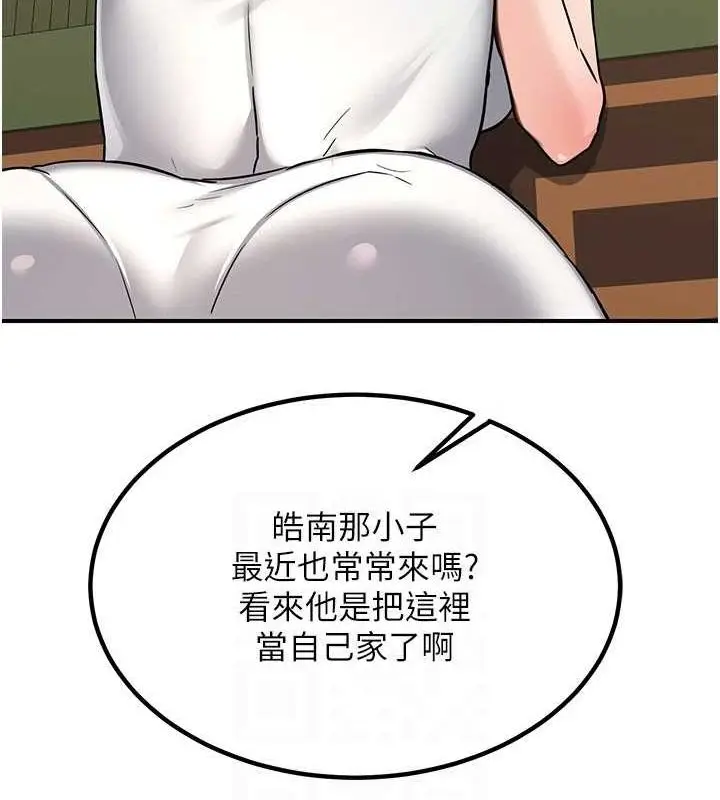 漫画《熟女交换计划》第13话第42张图