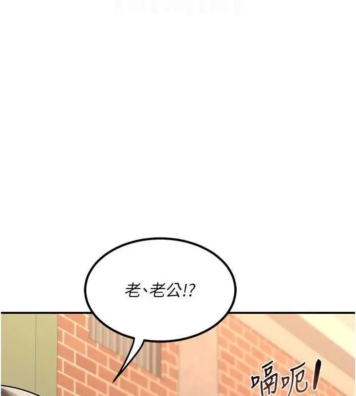 漫画《熟女交换计划》第13话第43张图
