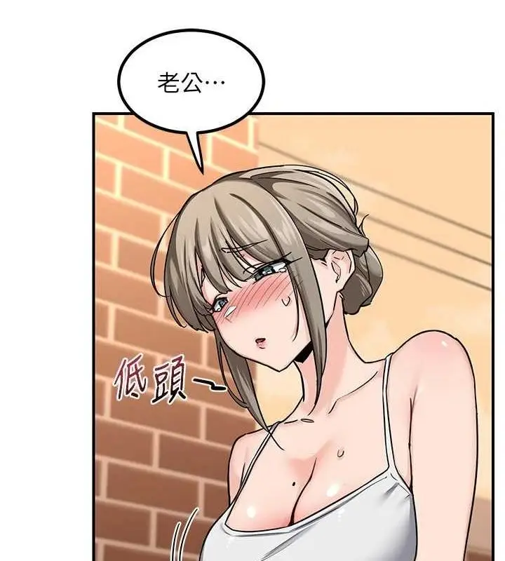 漫画《熟女交换计划》第13话第49张图