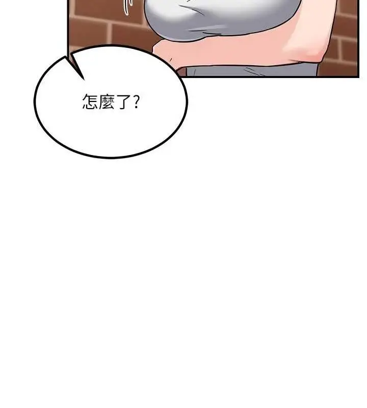 漫画《熟女交换计划》第13话第50张图