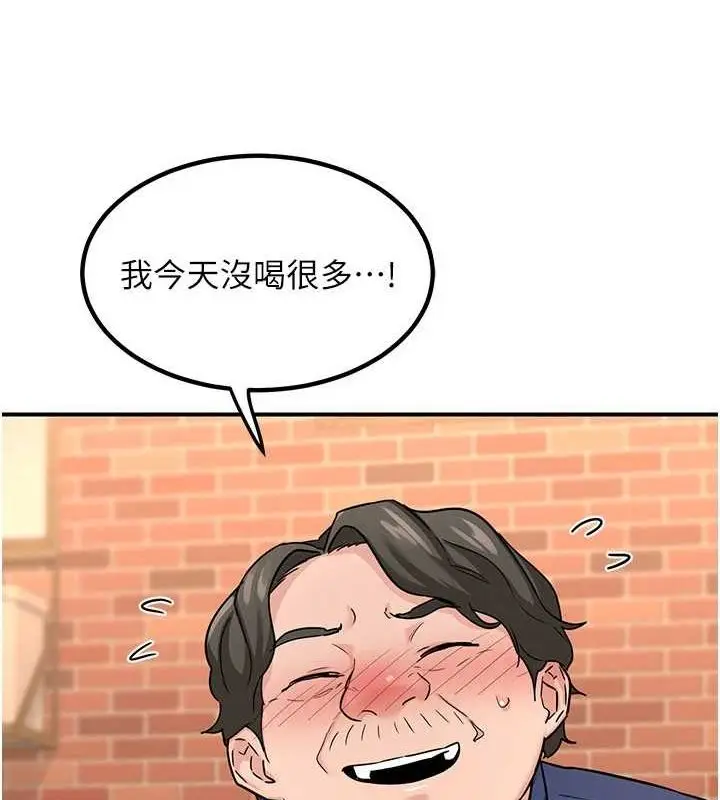 漫画《熟女交换计划》第13话第51张图