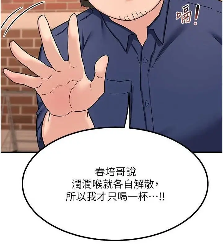 漫画《熟女交换计划》第13话第52张图