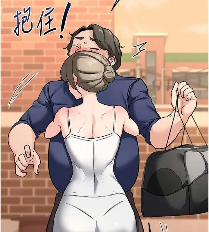 漫画《熟女交换计划》第13话第54张图