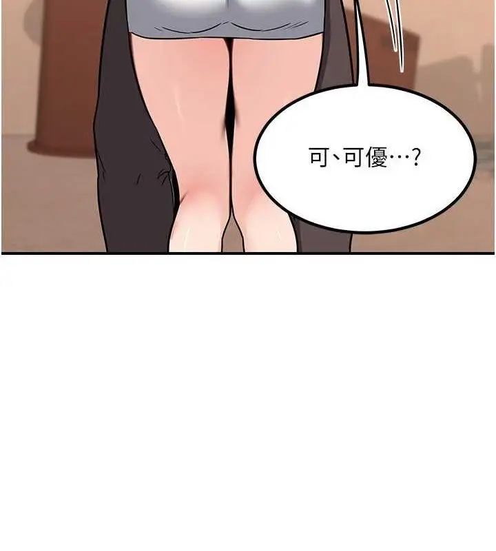 漫画《熟女交换计划》第13话第55张图