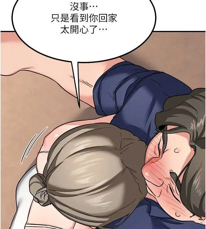 漫画《熟女交换计划》第13话第57张图