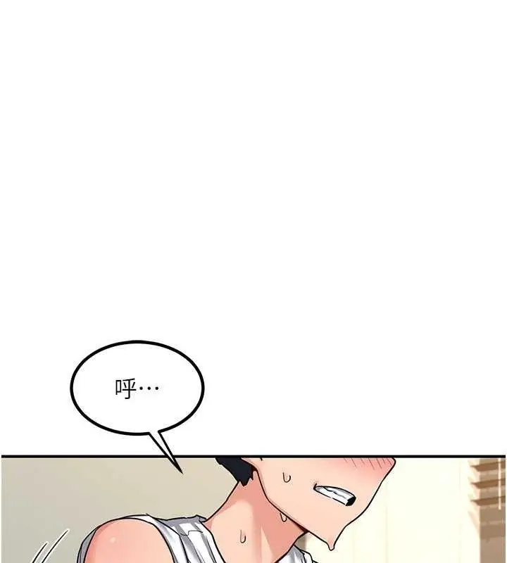 漫画《熟女交换计划》第13话第62张图