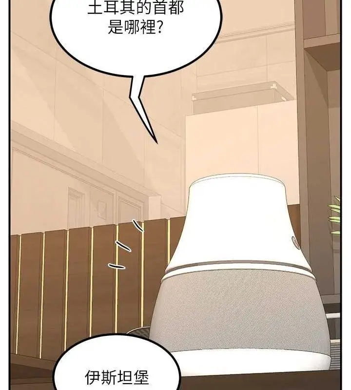 漫画《熟女交换计划》第13话第65张图