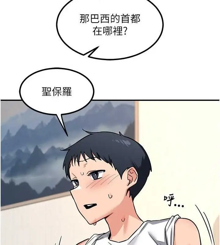 漫画《熟女交换计划》第13话第67张图