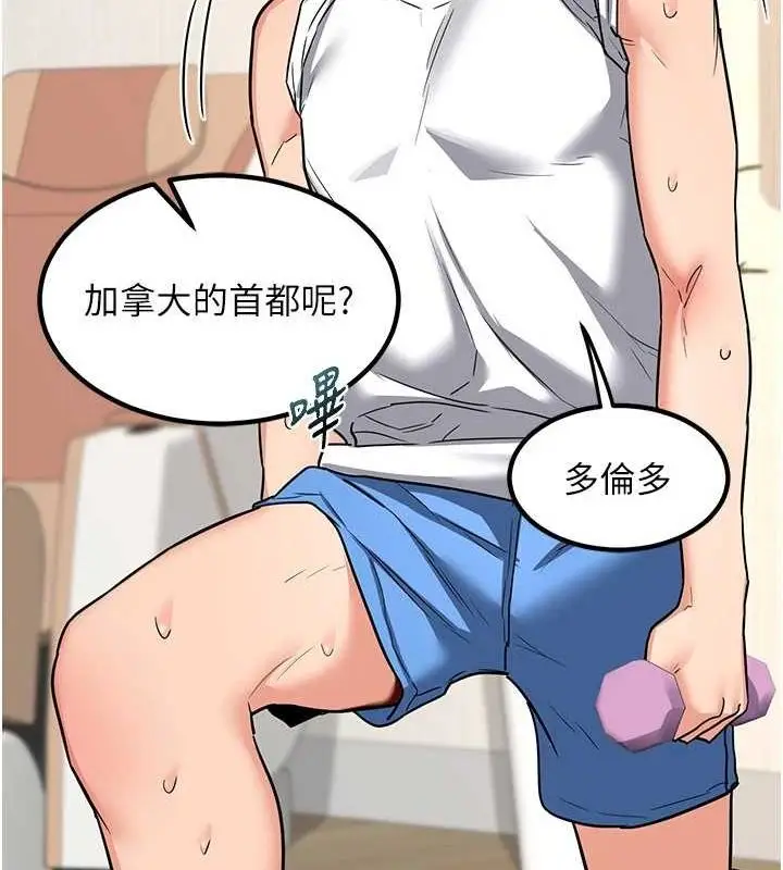 漫画《熟女交换计划》第13话第68张图
