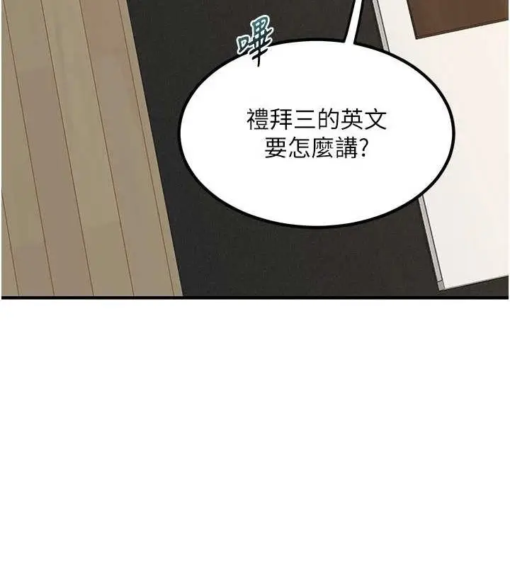 漫画《熟女交换计划》第13话第73张图