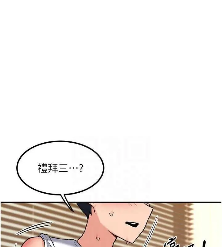 漫画《熟女交换计划》第13话第74张图