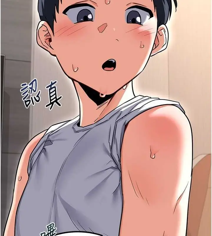 漫画《熟女交换计划》第13话第78张图