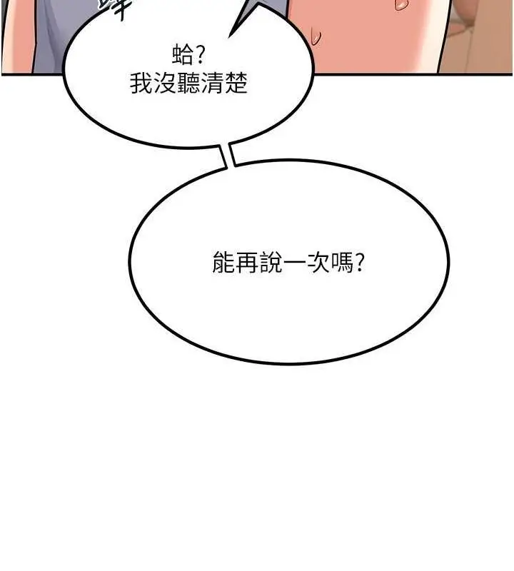 漫画《熟女交换计划》第13话第79张图