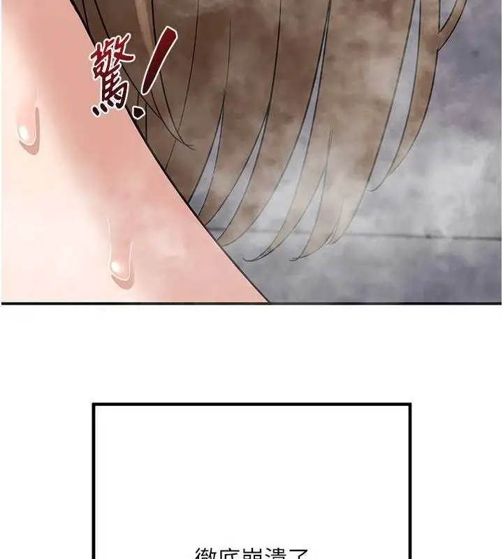 漫画《熟女交换计划》第13话第8张图
